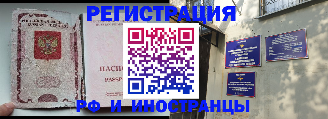 временная регистрация надежно в Вичуге