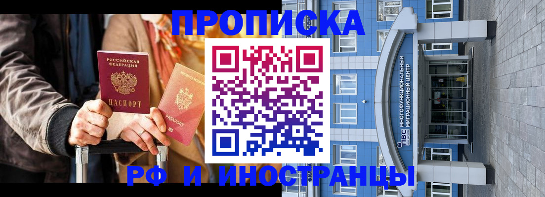 временная регистрация купить в Вичуге