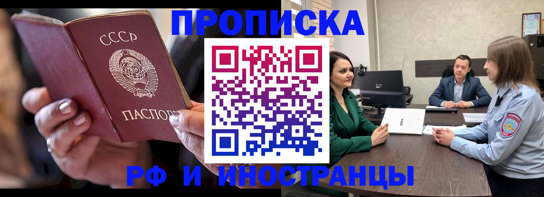 временная регистрация в Вичуге