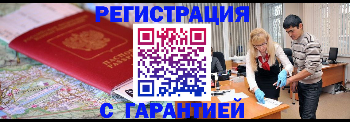 прописка паспорт в Вичуге