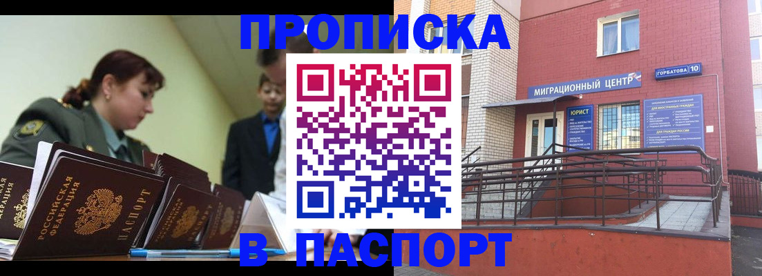 временная регистрация собственник в Вичуге
